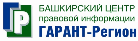 Общество с ограниченной ответственностью гарант. ООО "Гарант-регион". ООО Гарант Уфа. Гарант сб Уфа. Компания проф Гарант Уфа.